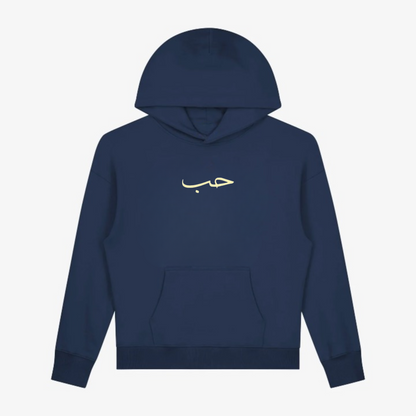 Hub (Love) Unisex Hoodie - Navy Blue