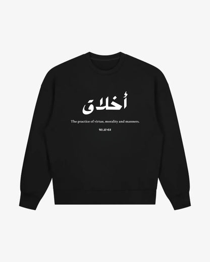 AKHLAQ Unisex Sweatshirt - Black