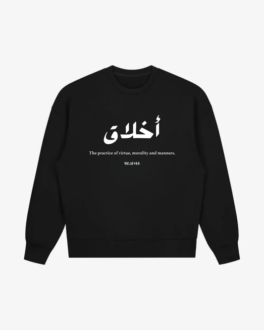 AKHLAQ Unisex Sweatshirt - Black