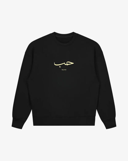HUB (LOVE) Unisex Sweatshirt - Black