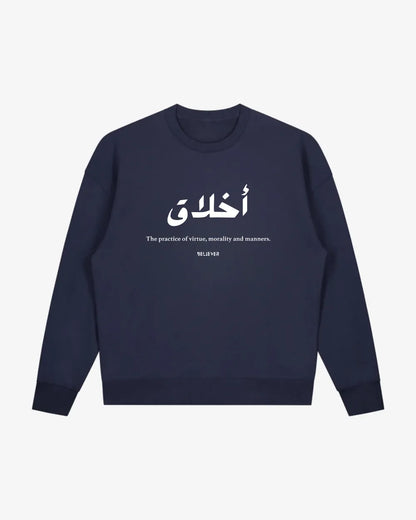 AKHLAQ Unisex Sweatshirt - Navy Blue