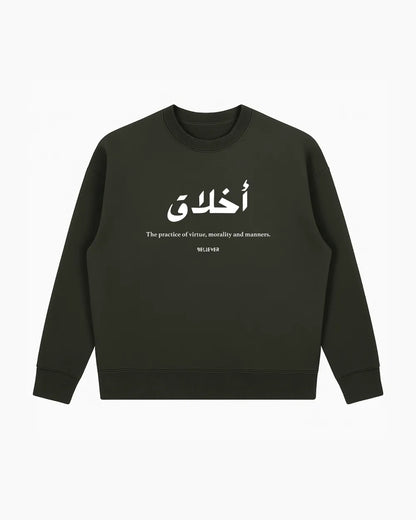 AKHLAQ Unisex Sweatshirt - Olive Green
