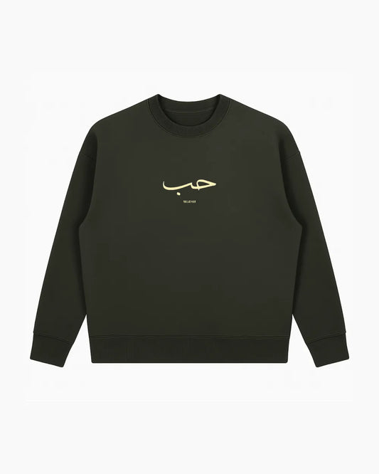 HUB (LOVE) Unisex Sweatshirt - Olive Green