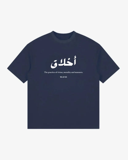 AKHLAQ Unisex Oversized T-Shirt - Navy Blue